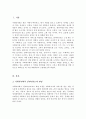 최근 클라이언트에 대한 개념이 변화되고 있는데 먼저 클라이언트의 개념이 무엇인지 최근에 변화되고 있는 표현 제시 자신이 생각할 때 클라이언트를 어떻게 표현하는 것이 바람직하다고 생각하는지 2페이지