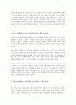 최근 클라이언트에 대한 개념이 변화되고 있는데 먼저 클라이언트의 개념이 무엇인지 최근에 변화되고 있는 표현 제시 자신이 생각할 때 클라이언트를 어떻게 표현하는 것이 바람직하다고 생각하는지 3페이지