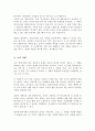 최근 클라이언트에 대한 개념이 변화되고 있는데 먼저 클라이언트의 개념이 무엇인지 최근에 변화되고 있는 표현 제시 자신이 생각할 때 클라이언트를 어떻게 표현하는 것이 바람직하다고 생각하는지 4페이지