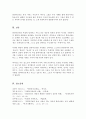 최근 클라이언트에 대한 개념이 변화되고 있는데 먼저 클라이언트의 개념이 무엇인지 최근에 변화되고 있는 표현 제시 자신이 생각할 때 클라이언트를 어떻게 표현하는 것이 바람직하다고 생각하는지 5페이지