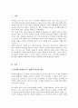 허쉬와 블랜차드의 상황적리더십에 대해 설명하고 사례를 들어 설명 2페이지