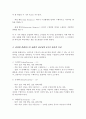 허쉬와 블랜차드의 상황적리더십에 대해 설명하고 사례를 들어 설명 3페이지