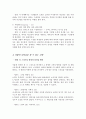 허쉬와 블랜차드의 상황적리더십에 대해 설명하고 사례를 들어 설명 4페이지