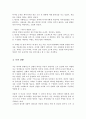 허쉬와 블랜차드의 상황적리더십에 대해 설명하고 사례를 들어 설명 5페이지