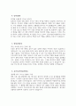 강남세브란스병원 자소서 - 2026년 강남세브란스병원 간호사 자기소개서 강남세브란스병원 간호사 자소서 강남세브란스병원 자기소개서 강남세브란스병원 간호사 지원동기 4페이지
