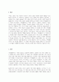 가족생활주기의 개념과 가족생활주기 단계별 가족건강성을 설명하고 가족생활주기 단계별 건강가정사의 역할 및 자세에 대해 서술하시오 2페이지