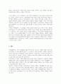 가족생활주기의 개념과 가족생활주기 단계별 가족건강성을 설명하고 가족생활주기 단계별 건강가정사의 역할 및 자세에 대해 서술하시오 4페이지