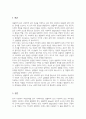 생물학적 성과 사회학적 성의 차이점을 통해 한국의 여성문제가 무엇인지 정리하고 성평등을 위해 어떤 노력을 기울여야 하는지 모색하시오 2페이지