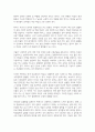 생물학적 성과 사회학적 성의 차이점을 통해 한국의 여성문제가 무엇인지 정리하고 성평등을 위해 어떤 노력을 기울여야 하는지 모색하시오 3페이지