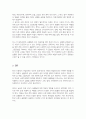 생물학적 성과 사회학적 성의 차이점을 통해 한국의 여성문제가 무엇인지 정리하고 성평등을 위해 어떤 노력을 기울여야 하는지 모색하시오 4페이지