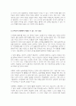 시각장애의 정의와 시각장애 영유아의 특성을 정리하고 유아교육 현장에서 시각장애 영유아를 위해 적용할 수 있는 교수 방법을 제시하세요 4페이지