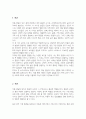 아동 발달에 미치는 요인들에는 생물학적 요인 환경적 요인 심리적 요인 그 중 큰 요인이 라고 생각되는 요인을 선택하여 사례를 들어 서술 2페이지