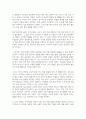 아동 발달에 미치는 요인들에는 생물학적 요인 환경적 요인 심리적 요인 그 중 큰 요인이 라고 생각되는 요인을 선택하여 사례를 들어 서술 3페이지