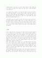 아동 발달에 미치는 요인들에는 생물학적 요인 환경적 요인 심리적 요인 그 중 큰 요인이 라고 생각되는 요인을 선택하여 사례를 들어 서술 4페이지