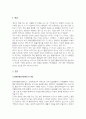 장애인복지론우리나라의 다양한 장애인복지제도 또는 장애인복지와 관련된 사회적 이슈 중에 한 가지를 선택하여 본인의 의견을 첨가하여 보고서를 작성하여 제출 2페이지