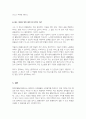 장애인복지론우리나라의 다양한 장애인복지제도 또는 장애인복지와 관련된 사회적 이슈 중에 한 가지를 선택하여 본인의 의견을 첨가하여 보고서를 작성하여 제출 4페이지