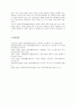 장애인복지론우리나라의 다양한 장애인복지제도 또는 장애인복지와 관련된 사회적 이슈 중에 한 가지를 선택하여 본인의 의견을 첨가하여 보고서를 작성하여 제출 5페이지
