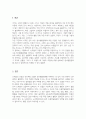 정서행동장애에 대한 다양한 이론 모델 중 신체생리 모델과 심리역동 모델의 기본적인 견해 및 원인에 대하여 비교하여 설명하세요 2페이지