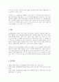정서행동장애에 대한 다양한 이론 모델 중 신체생리 모델과 심리역동 모델의 기본적인 견해 및 원인에 대하여 비교하여 설명하세요 4페이지