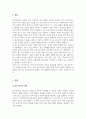 청소년복지의 개념과 필요성 청소년복지의 특징과 발전과정을 조사한 후 서술하시오 2페이지