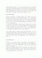 청소년복지의 개념과 필요성 청소년복지의 특징과 발전과정을 조사한 후 서술하시오 3페이지