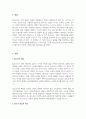 청소년의 개념 및 발달특성을 조사한 후 청소년 발달의이론적 접근에 대해 분석하여 서술하시오 2페이지