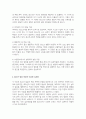 청소년의 개념 및 발달특성을 조사한 후 청소년 발달의이론적 접근에 대해 분석하여 서술하시오 4페이지