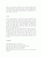 청소년의 개념 및 발달특성을 조사한 후 청소년 발달의이론적 접근에 대해 분석하여 서술하시오 5페이지