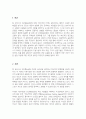 칼 로저스의 인간중심상담의 기본가정과 주요개념 및 상담기술을 설명하고 인간중심상담에 대한 학습자의 의견을 제시하시오 2페이지