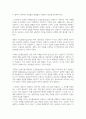 칼 로저스의 인간중심상담의 기본가정과 주요개념 및 상담기술을 설명하고 인간중심상담에 대한 학습자의 의견을 제시하시오 3페이지
