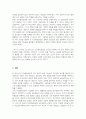칼 로저스의 인간중심상담의 기본가정과 주요개념 및 상담기술을 설명하고 인간중심상담에 대한 학습자의 의견을 제시하시오 4페이지