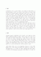 피아제의 인지발달이론의 기본개념과 인지발달단계의 특성을 설명하고 인지발달이론의 한계와 학습자 개인의 의견을 서술하시오 2페이지