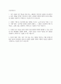 [국민건강보험공단 자소서] 국민건강보험공단 행정직 최종합격 자기소개서 2페이지