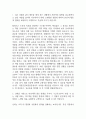 [국민건강보험공단 자소서] 국민건강보험공단 행정직 최종합격 자기소개서 3페이지