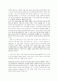 [국민건강보험공단 자소서] 국민건강보험공단 행정직 최종합격 자기소개서 4페이지