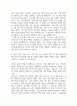 [국민건강보험공단 자소서] 국민건강보험공단 행정직 최종합격 자기소개서 5페이지
