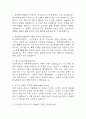 한양대학교병원 간호사 면접 기출 88문항 – 한양대병원 간호사 최근 3년간 2회 이상 기출 면접 문항88개 정리 2페이지
