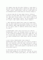 한양대학교병원 간호사 면접 기출 88문항 – 한양대병원 간호사 최근 3년간 2회 이상 기출 면접 문항88개 정리 3페이지