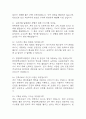 한양대학교병원 간호사 면접 기출 88문항 – 한양대병원 간호사 최근 3년간 2회 이상 기출 면접 문항88개 정리 4페이지