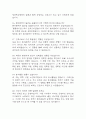 한양대학교병원 간호사 면접 기출 88문항 – 한양대병원 간호사 최근 3년간 2회 이상 기출 면접 문항88개 정리 5페이지