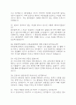 한양대학교병원 간호사 면접 기출 88문항 – 한양대병원 간호사 최근 3년간 2회 이상 기출 면접 문항88개 정리 7페이지