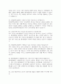 한양대학교병원 간호사 면접 기출 88문항 – 한양대병원 간호사 최근 3년간 2회 이상 기출 면접 문항88개 정리 8페이지