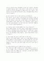 한양대학교병원 간호사 면접 기출 88문항 – 한양대병원 간호사 최근 3년간 2회 이상 기출 면접 문항88개 정리 10페이지