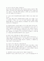 한양대학교병원 간호사 면접 기출 88문항 – 한양대병원 간호사 최근 3년간 2회 이상 기출 면접 문항88개 정리 11페이지