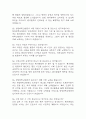 한양대학교병원 간호사 면접 기출 88문항 – 한양대병원 간호사 최근 3년간 2회 이상 기출 면접 문항88개 정리 12페이지