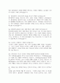 한양대학교병원 간호사 면접 기출 88문항 – 한양대병원 간호사 최근 3년간 2회 이상 기출 면접 문항88개 정리 13페이지