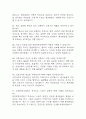 한양대학교병원 간호사 면접 기출 88문항 – 한양대병원 간호사 최근 3년간 2회 이상 기출 면접 문항88개 정리 15페이지