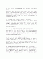 한양대학교병원 간호사 면접 기출 88문항 – 한양대병원 간호사 최근 3년간 2회 이상 기출 면접 문항88개 정리 16페이지