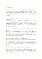 한양대학교병원 간호사 면접 기출 88문항 – 한양대병원 간호사 최근 3년간 2회 이상 기출 면접 문항88개 정리 17페이지