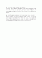 한양대학교병원 간호사 면접 기출 88문항 – 한양대병원 간호사 최근 3년간 2회 이상 기출 면접 문항88개 정리 19페이지